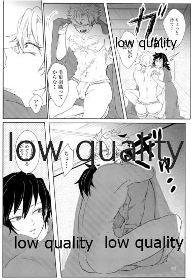 雪は溶けてまた凍る - Page 17