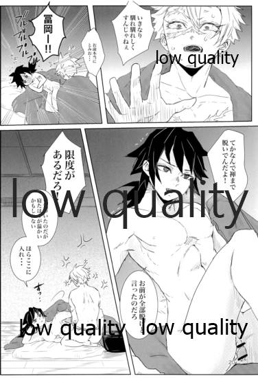 雪は溶けてまた凍る - Page 19