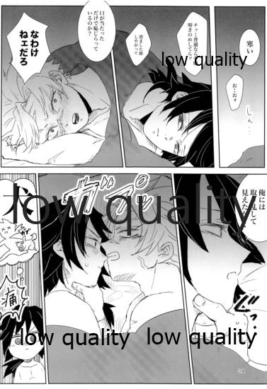 雪は溶けてまた凍る - Page 23