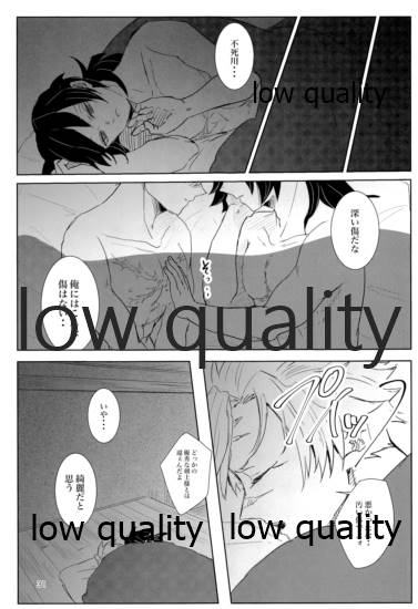 雪は溶けてまた凍る - Page 30