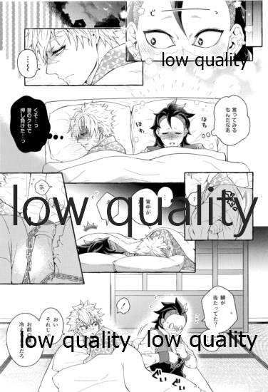庇護ノ囚縛 - Page 20
