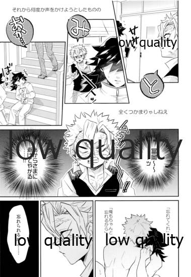 朝チュンは合法です。 - Page 10