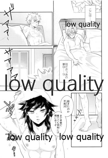 朝チュンは合法です。 - Page 4