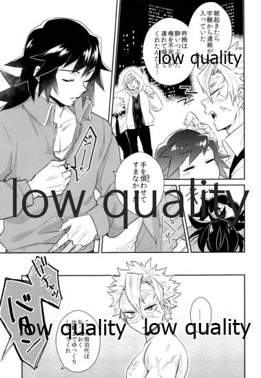 朝チュンは合法です。 - Page 6