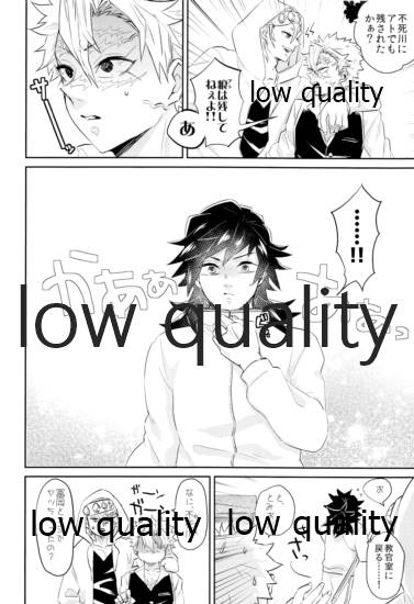 朝チュンは合法です。 - Page 9