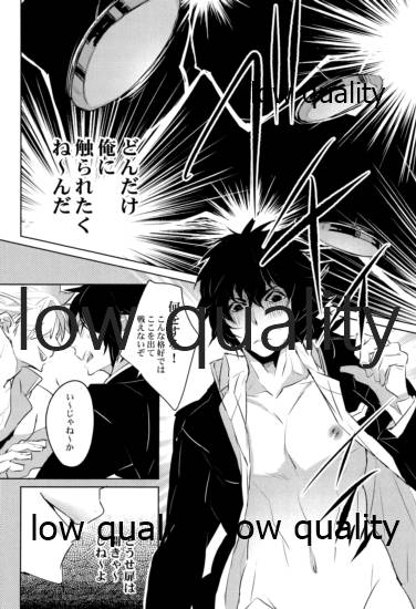 SEXしないとでれないへやにさねぎゆをぶちこんだ - Page 15