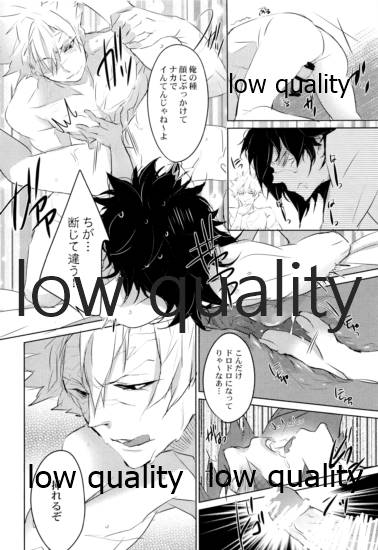 SEXしないとでれないへやにさねぎゆをぶちこんだ - Page 21