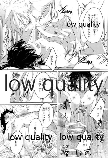 SEXしないとでれないへやにさねぎゆをぶちこんだ - Page 26
