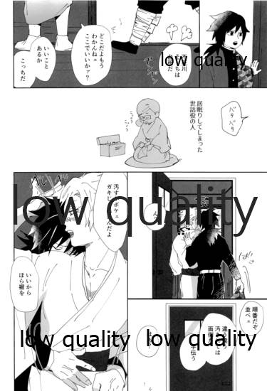 あの手この手 - Page 17