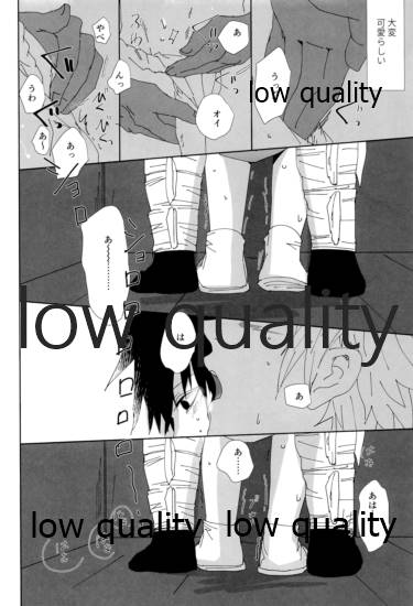あの手この手 - Page 19