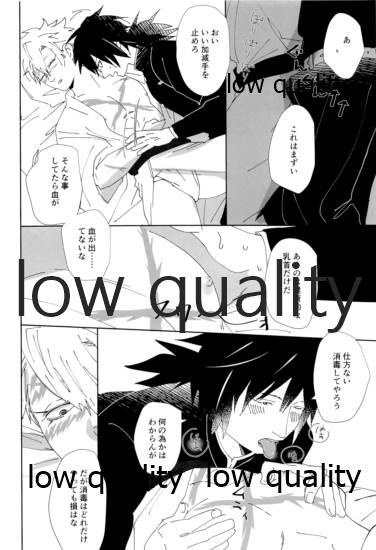あの手この手 - Page 23