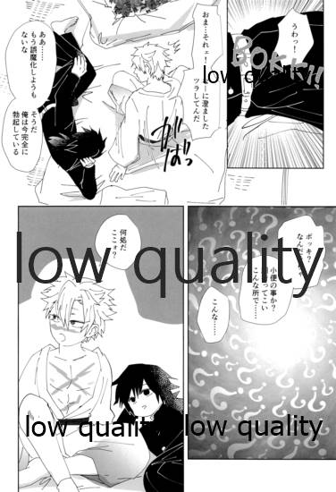 あの手この手 - Page 25