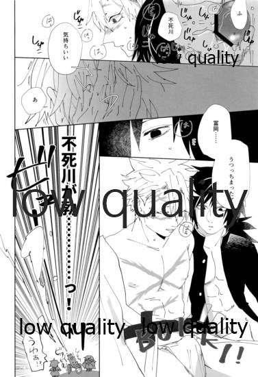 あの手この手 - Page 33