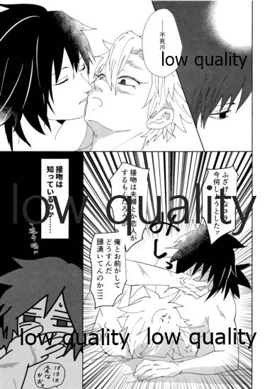あの手この手 - Page 36