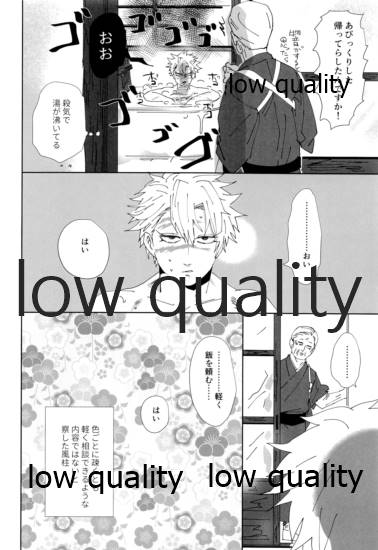 あの手この手 - Page 45