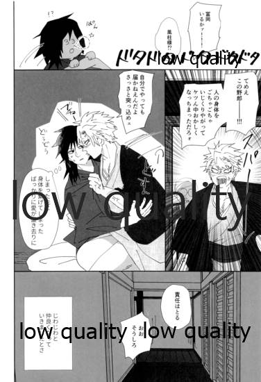あの手この手 - Page 47