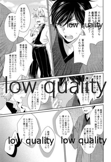 いのち短し恋せよ乙女たち - Page 16