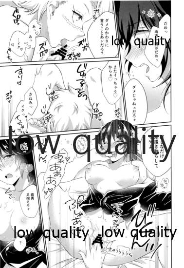 いのち短し恋せよ乙女たち - Page 26