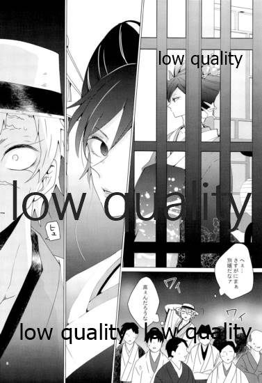 廓せ爛嵐 - Page 5