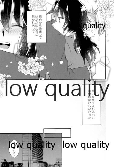 今日も明日も、明後日も - Page 16