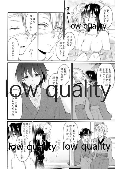 今日も明日も、明後日も - Page 19