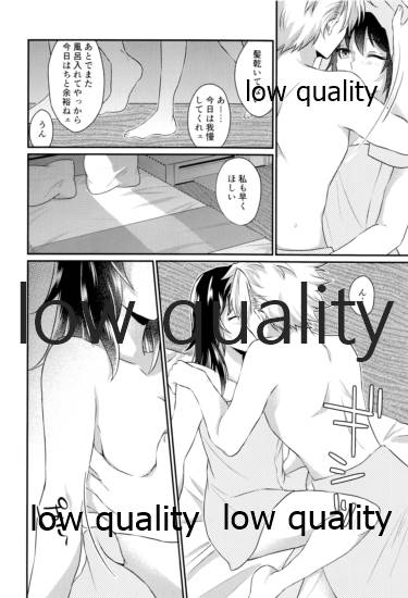 今日も明日も、明後日も - Page 21