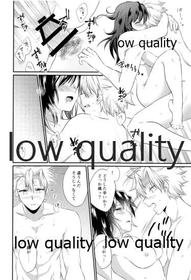 今日も明日も、明後日も - Page 25