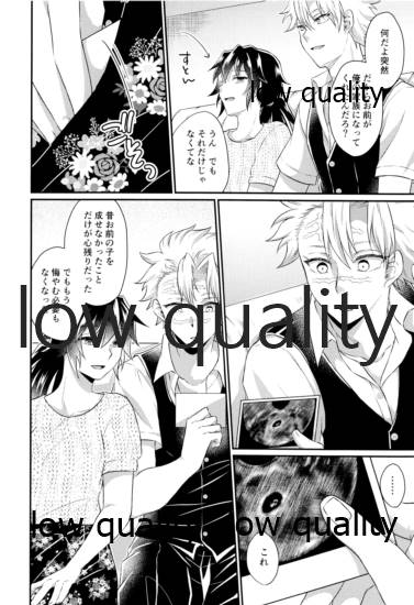 今日も明日も、明後日も - Page 37