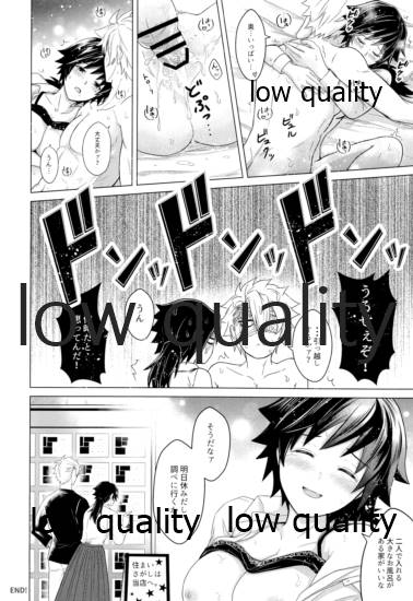 今日も明日も、明後日も - Page 45
