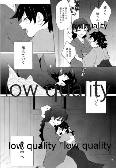 愛しき虎龍は心中に微睡む - Page 10
