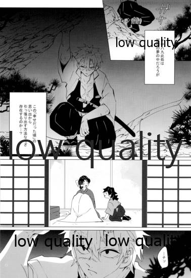 愛しき虎龍は心中に微睡む - Page 23