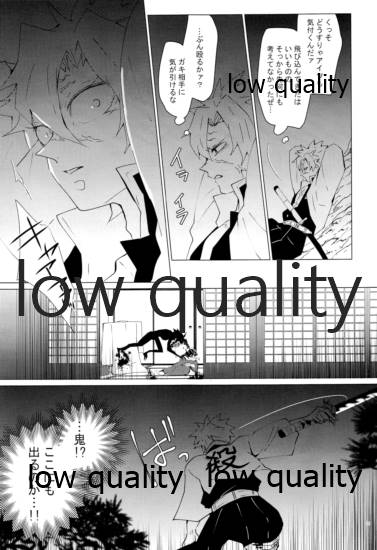 愛しき虎龍は心中に微睡む - Page 24