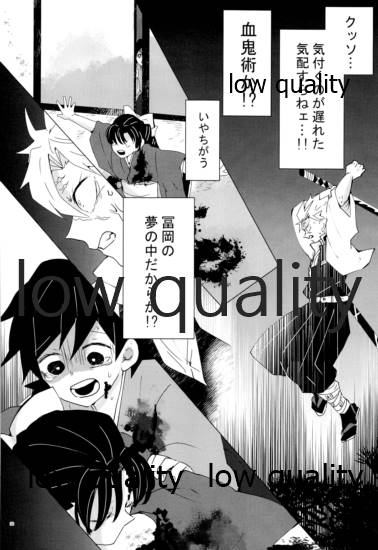 愛しき虎龍は心中に微睡む - Page 25