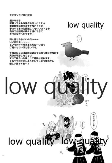 愛しき虎龍は心中に微睡む - Page 29