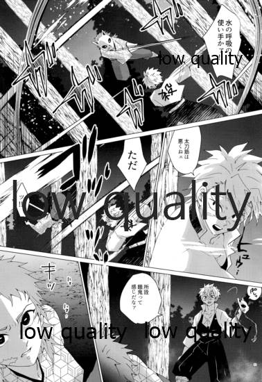 愛しき虎龍は心中に微睡む - Page 32