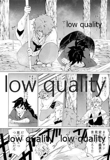 愛しき虎龍は心中に微睡む - Page 43