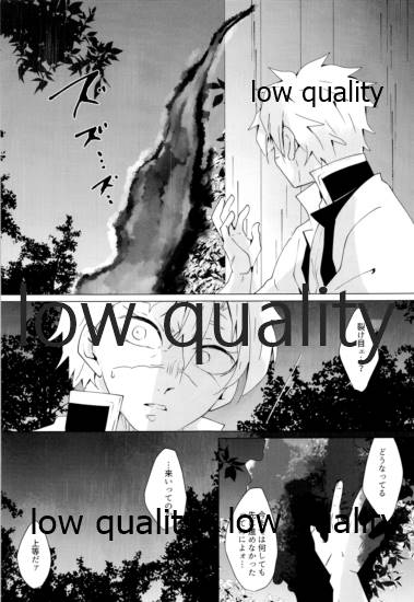 愛しき虎龍は心中に微睡む - Page 68