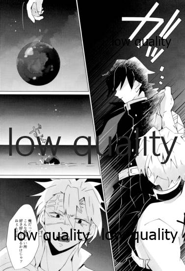 愛しき虎龍は心中に微睡む - Page 73