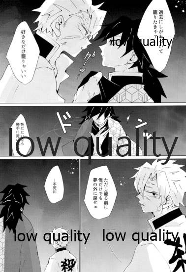 愛しき虎龍は心中に微睡む - Page 74