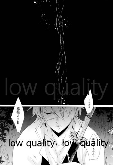 愛しき虎龍は心中に微睡む - Page 87