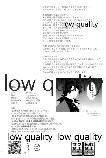 愛しき虎龍は心中に微睡む - Page 97