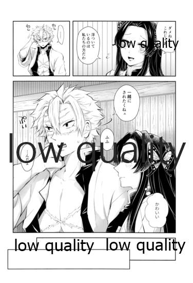黄昏に染まるまで - Page 13