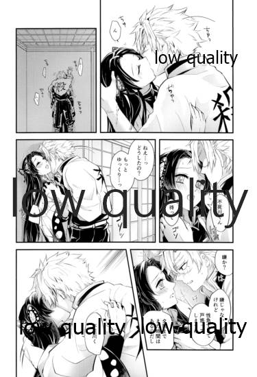 黄昏に染まるまで - Page 15