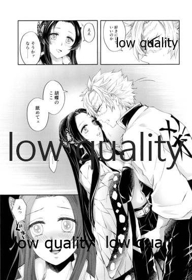 黄昏に染まるまで - Page 20
