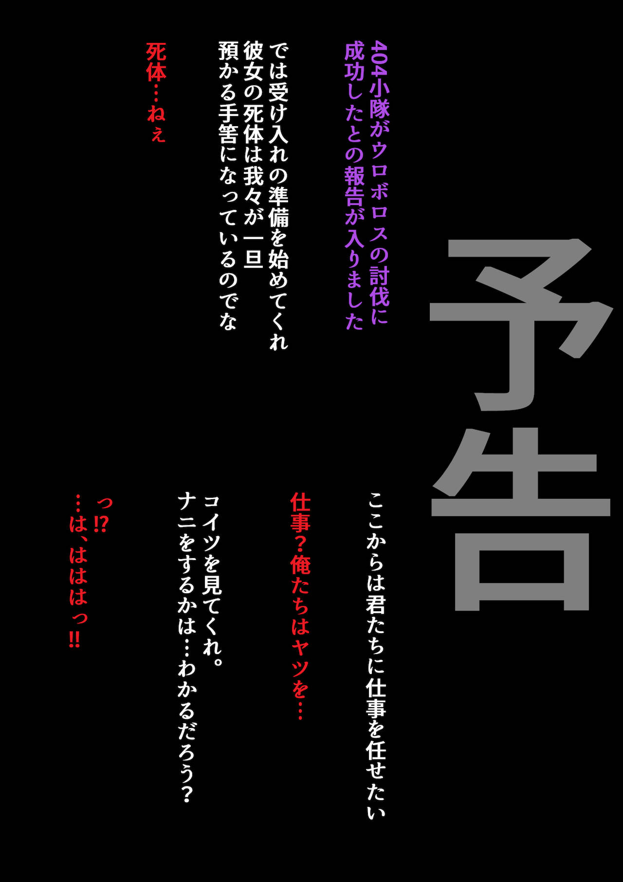 Ura Cube Sakusen - Page 22