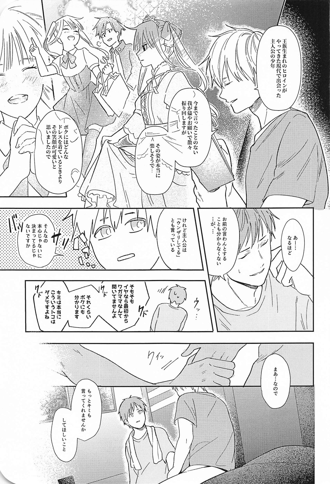 Kono Saki, Susunde wa Ikemasen - Page 28