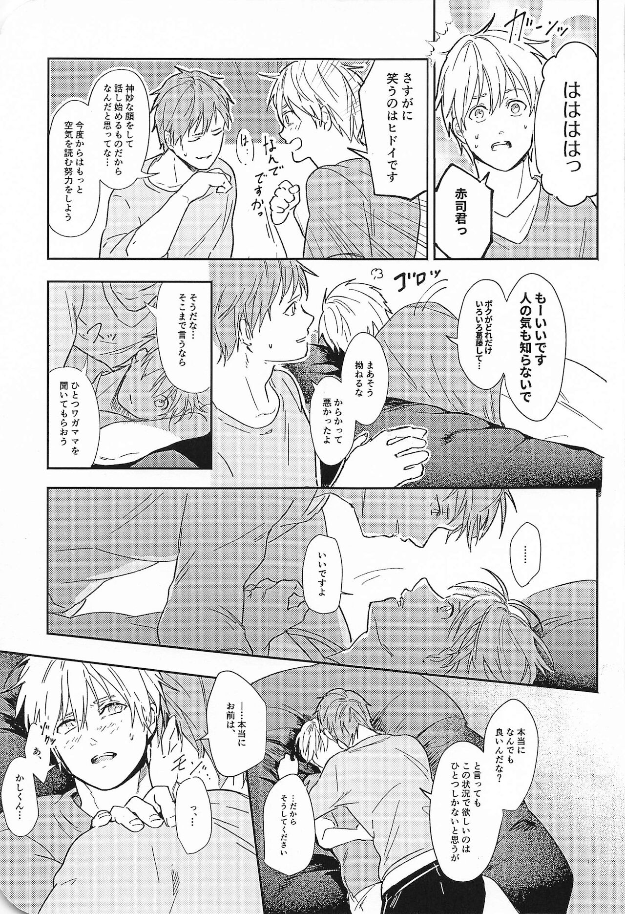 Kono Saki, Susunde wa Ikemasen - Page 30