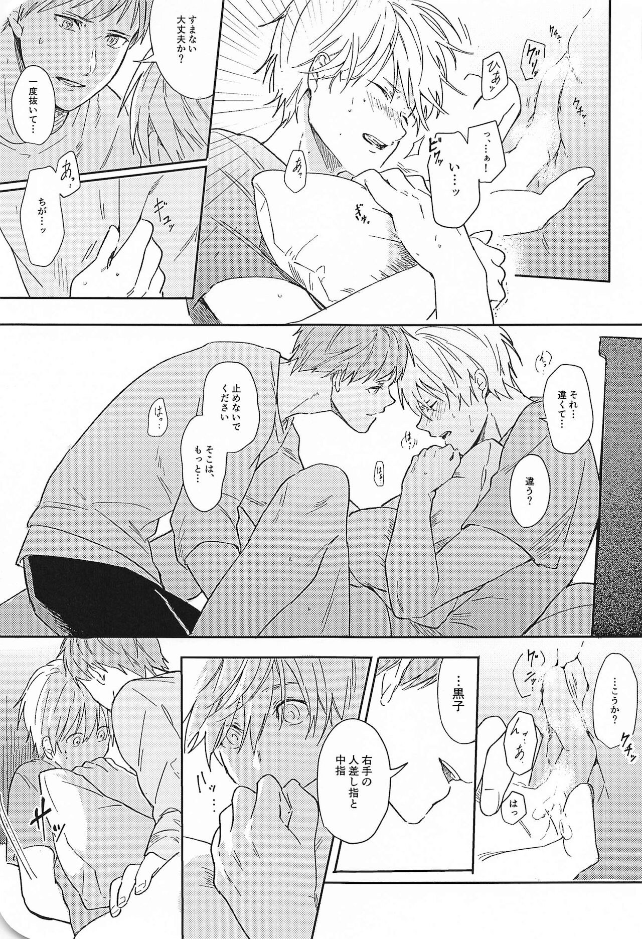 Kono Saki, Susunde wa Ikemasen - Page 34