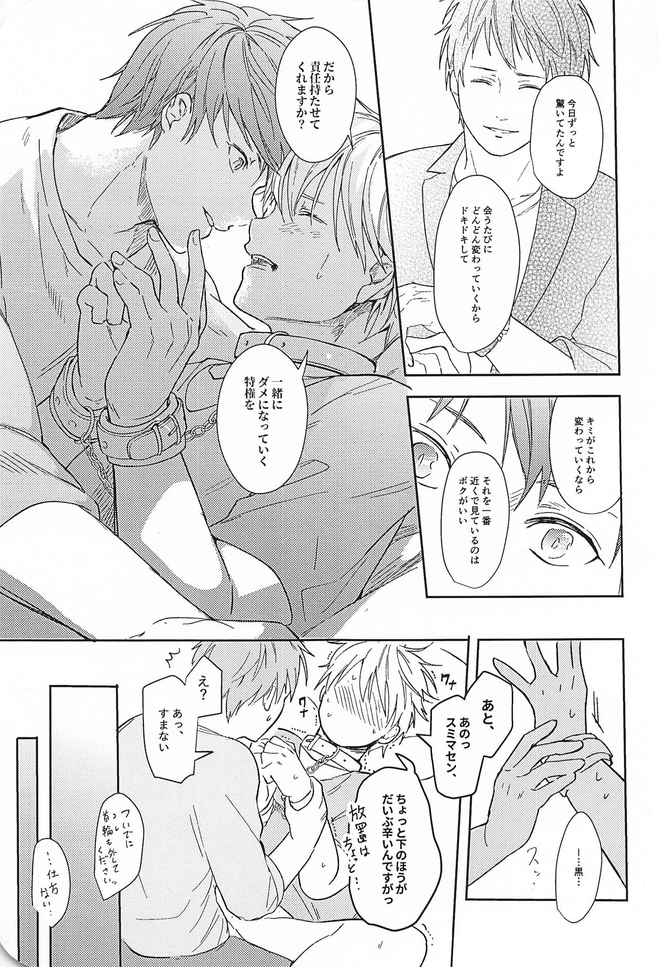 Kono Saki, Susunde wa Ikemasen - Page 44