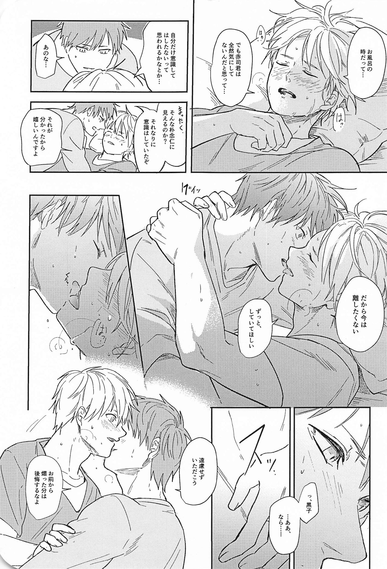 Kono Saki, Susunde wa Ikemasen - Page 46